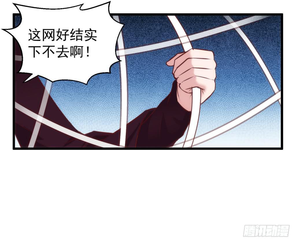 《报告公主！》27-王储修行的围猎-4 第19页
