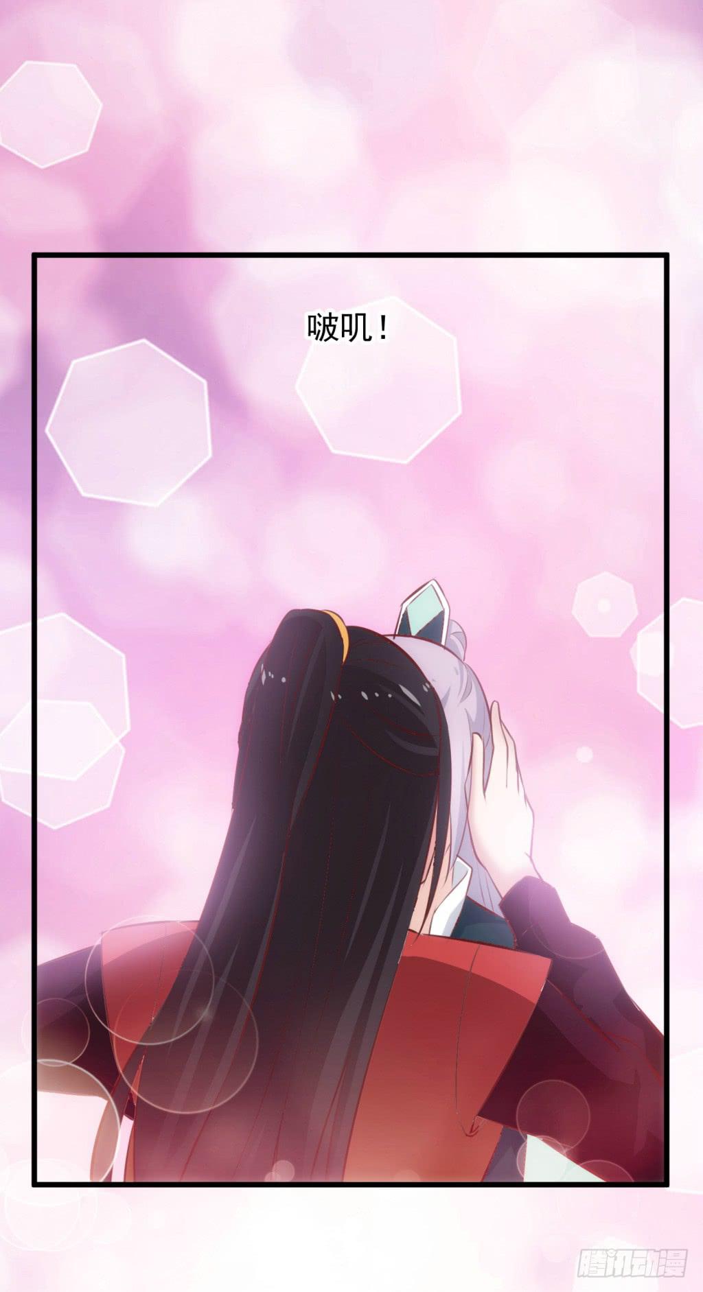 《报告公主！》27-王储修行的围猎-4 第21页