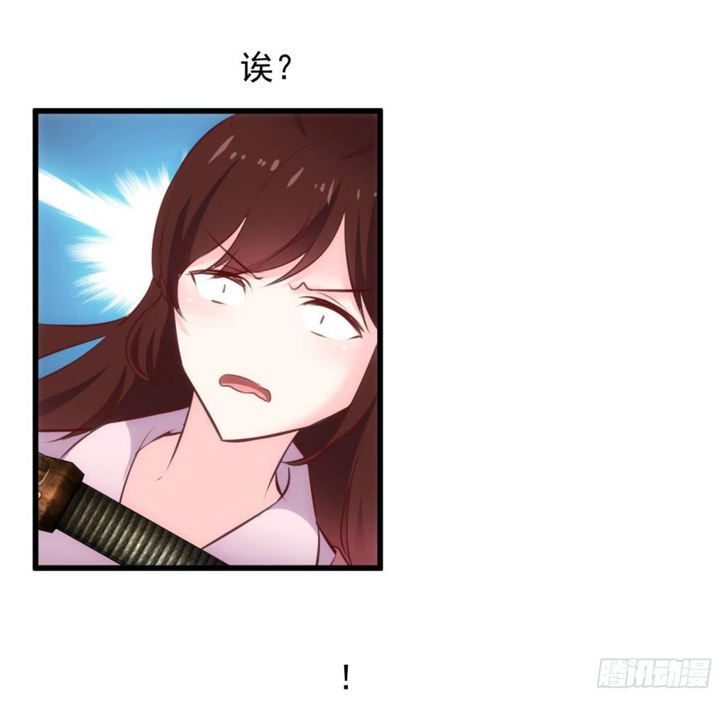 《报告公主！》27-王储修行的围猎-4 第26页