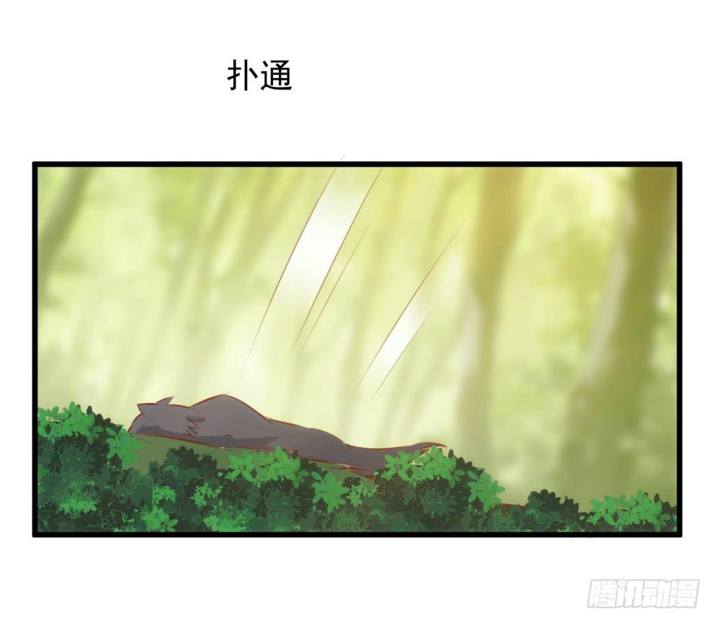 《报告公主！》27-王储修行的围猎-4 第31页