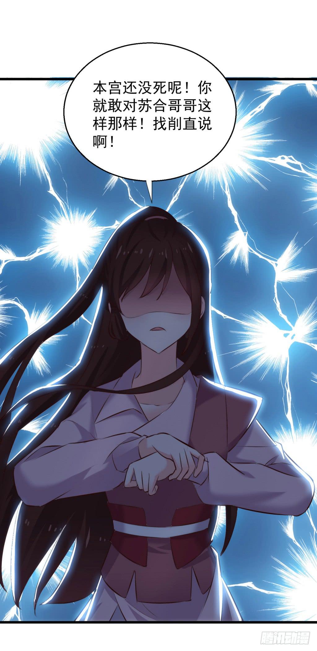 《报告公主！》27-王储修行的围猎-4 第32页