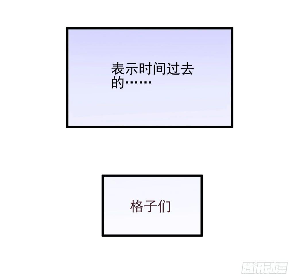 《报告公主！》27-王储修行的围猎-4 第33页