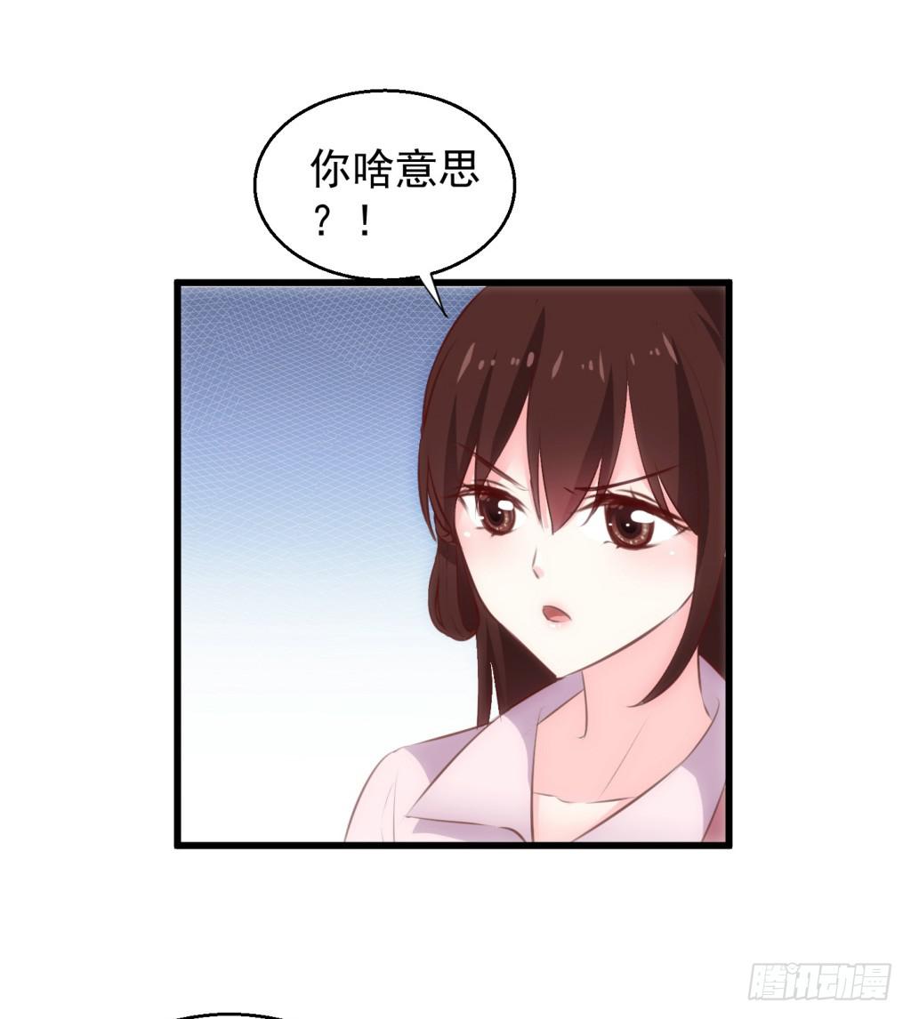 《报告公主！》27-王储修行的围猎-4 第35页
