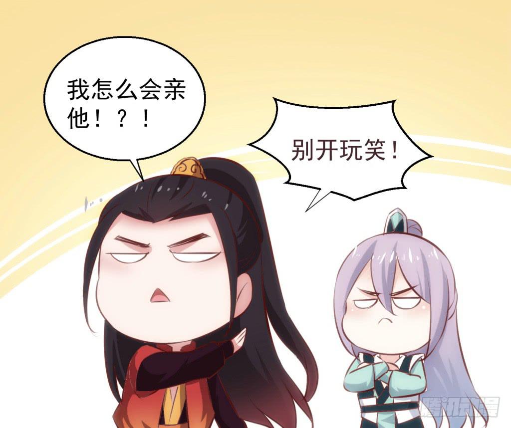 《报告公主！》27-王储修行的围猎-4 第37页