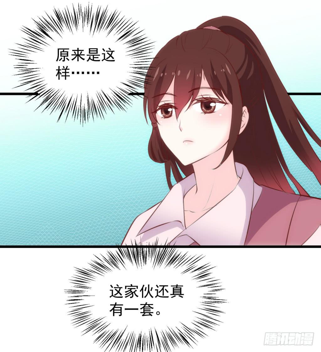 《报告公主！》27-王储修行的围猎-4 第38页