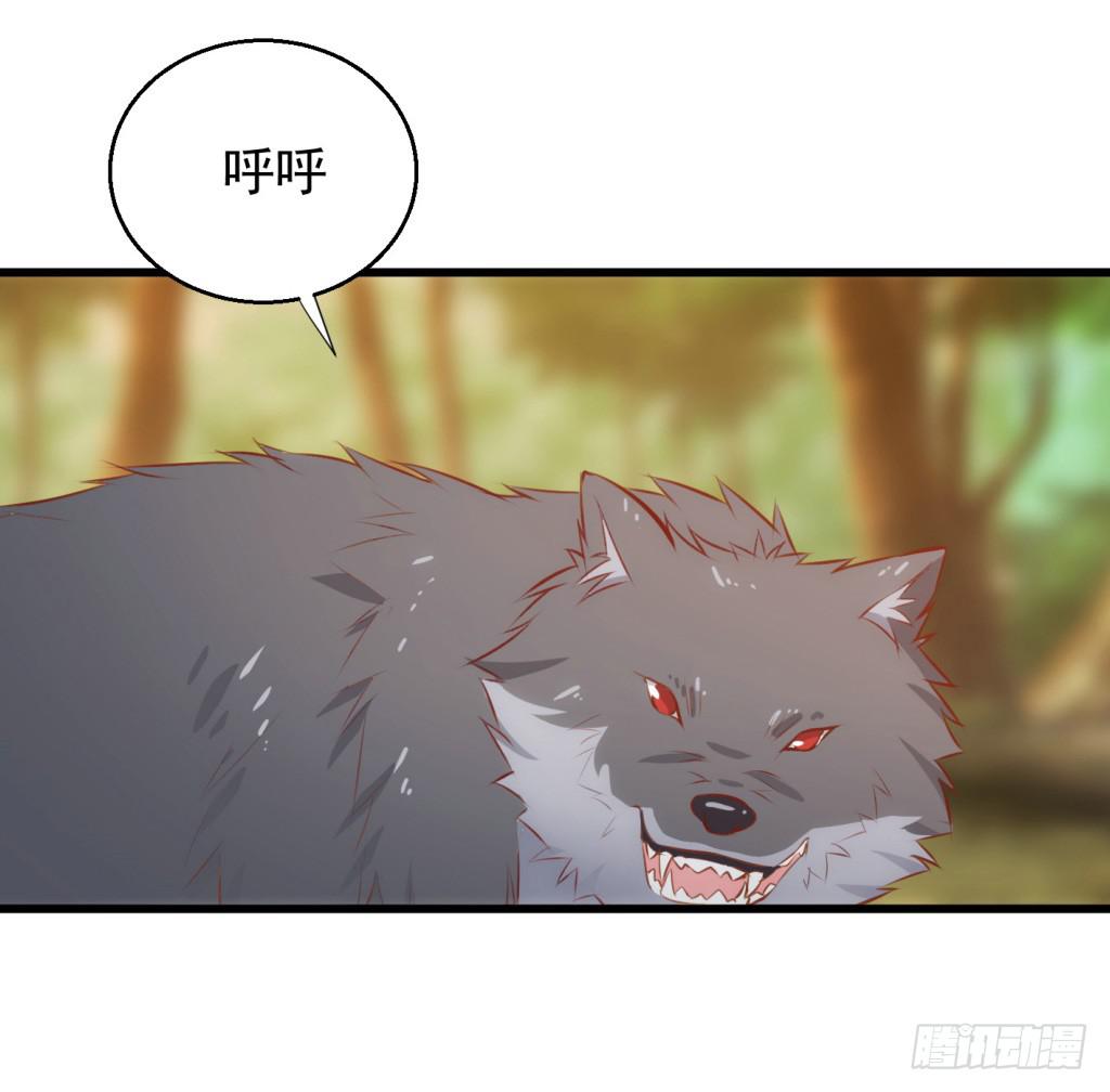 《报告公主！》27-王储修行的围猎-4 第40页