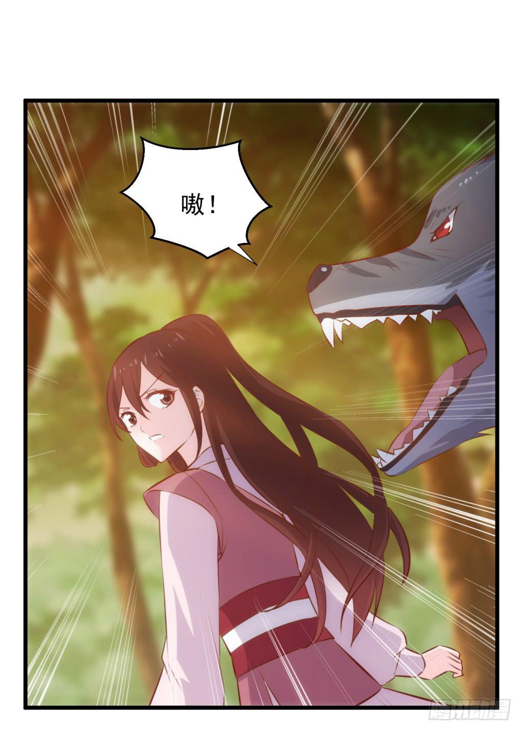 《报告公主！》27-王储修行的围猎-4 第41页