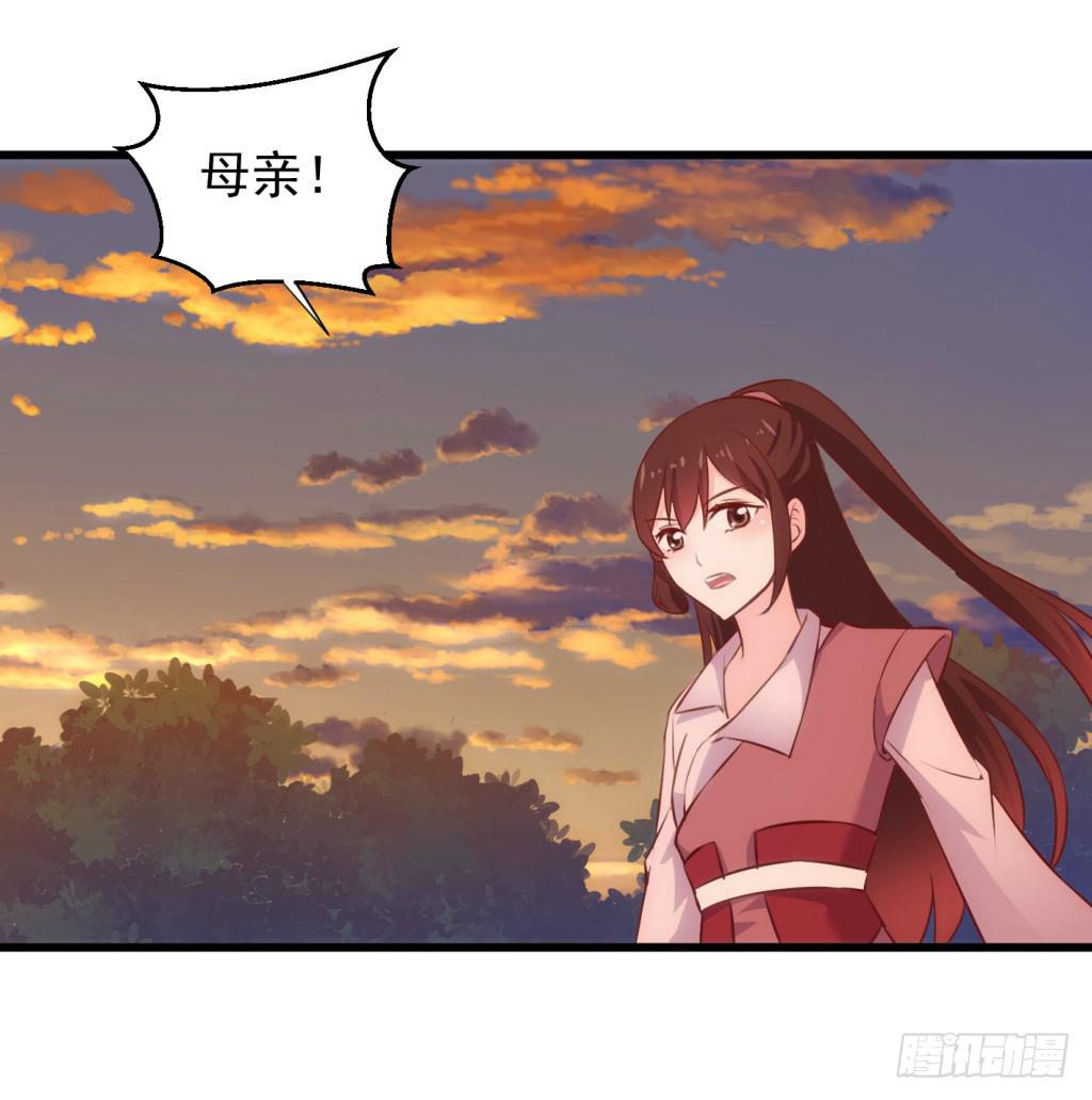 《报告公主！》27-王储修行的围猎-4 第46页