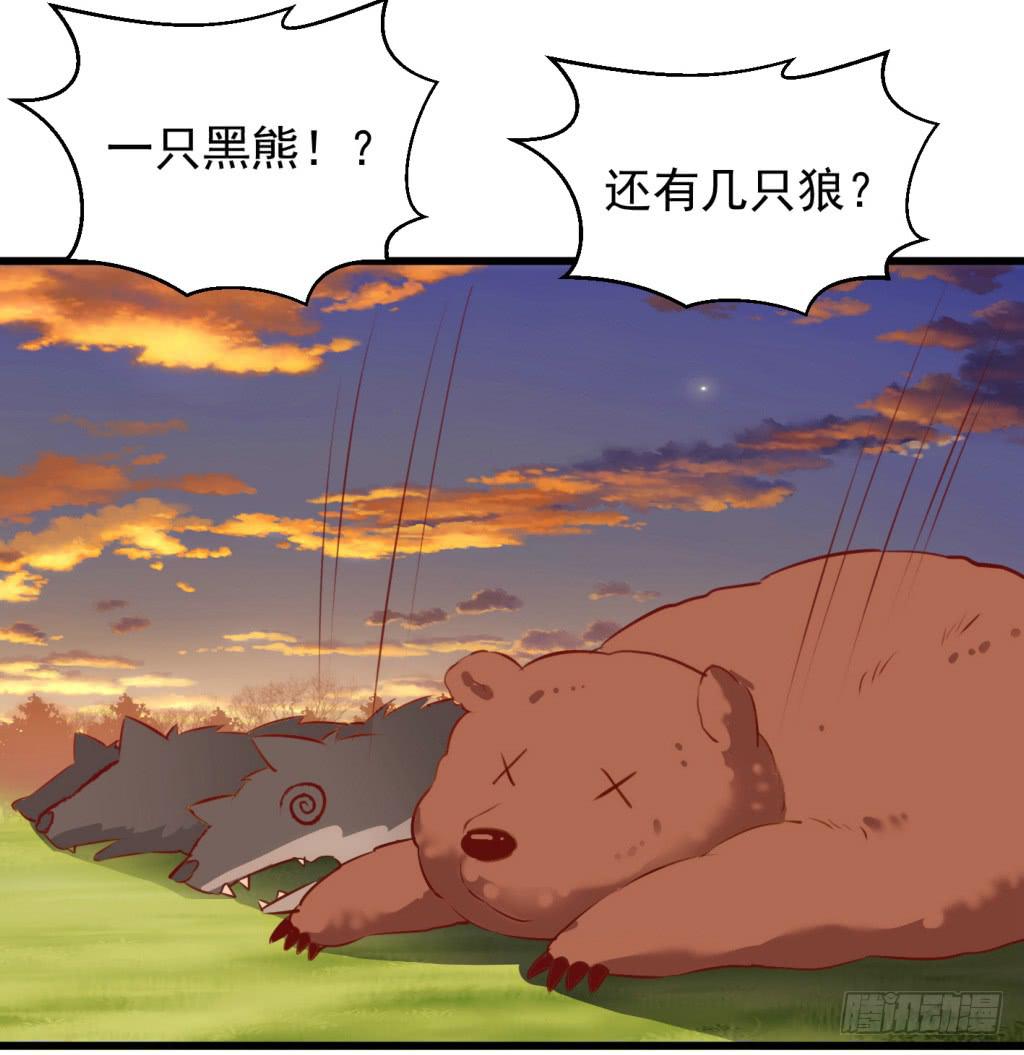 《报告公主！》27-王储修行的围猎-4 第48页