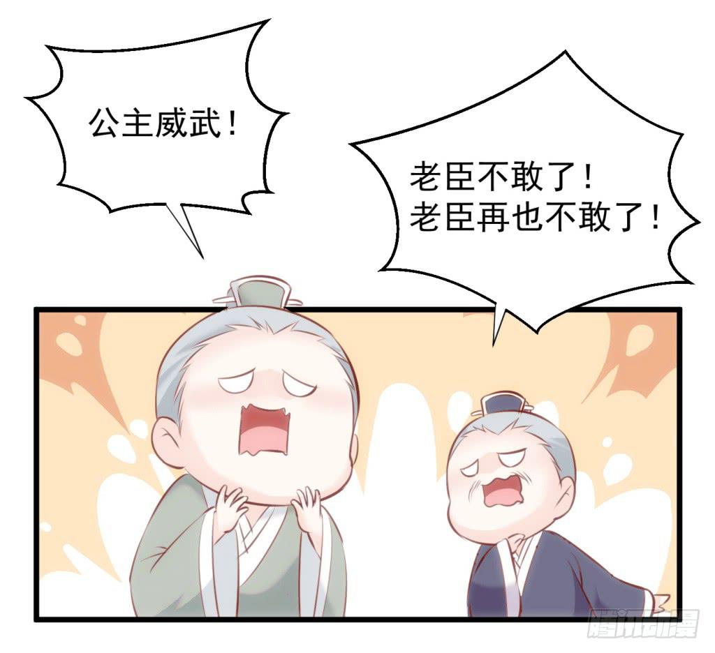 《报告公主！》27-王储修行的围猎-4 第49页