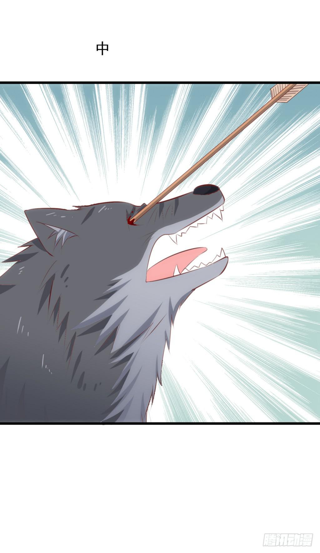《报告公主！》27-王储修行的围猎-4 第4页