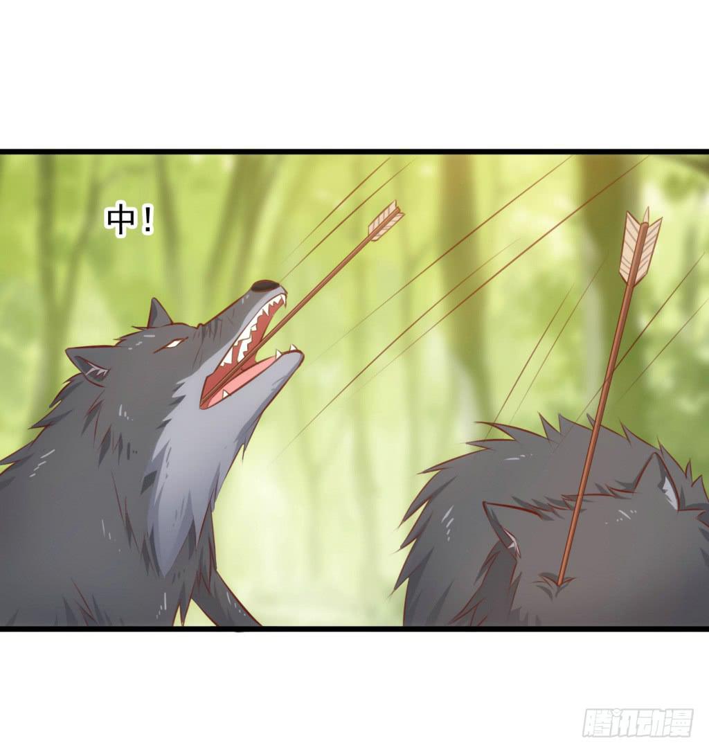 《报告公主！》27-王储修行的围猎-4 第5页