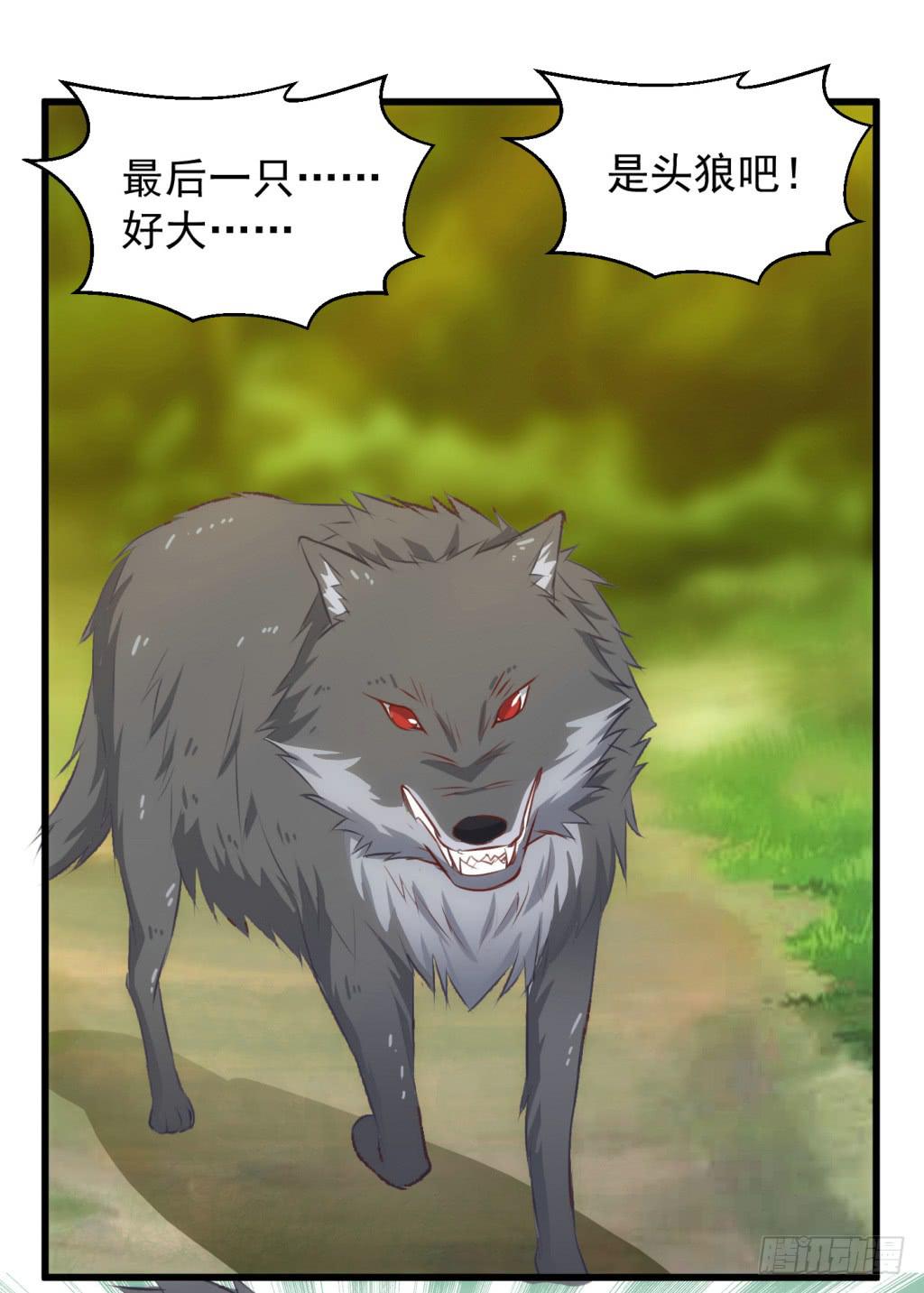 《报告公主！》27-王储修行的围猎-4 第9页