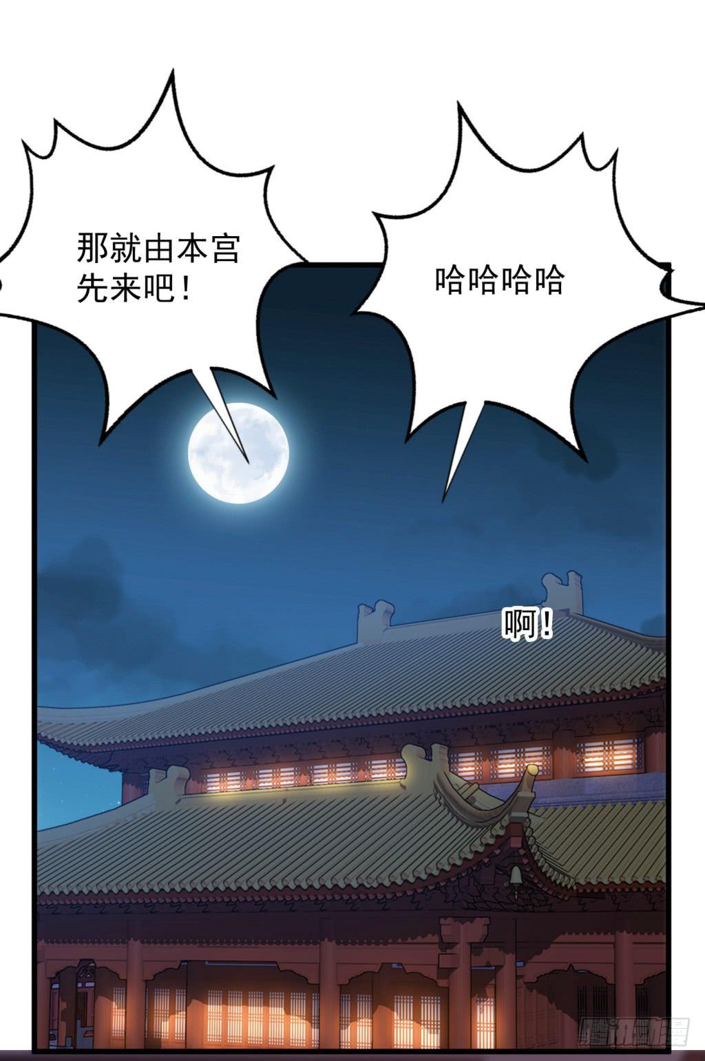 《报告公主！》29-两大男宠都归我有-下 第15页