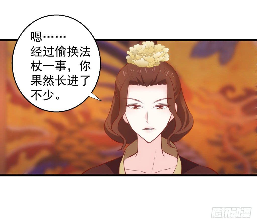 《报告公主！》29-两大男宠都归我有-下 第17页