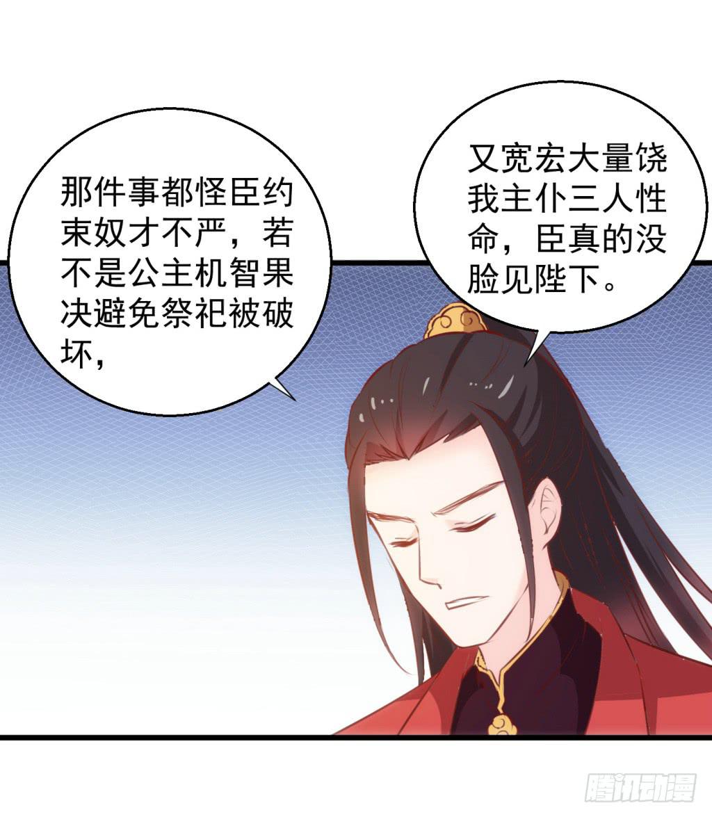 《报告公主！》29-两大男宠都归我有-下 第18页