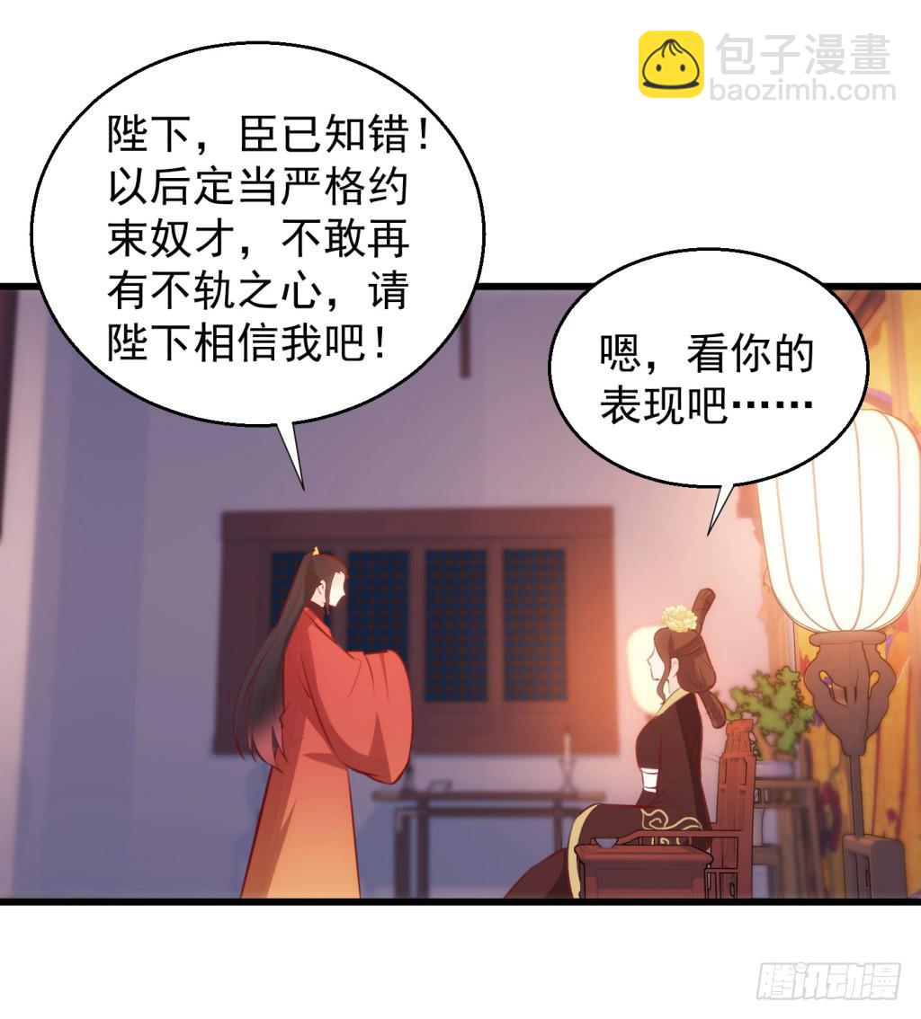 《报告公主！》29-两大男宠都归我有-下 第21页