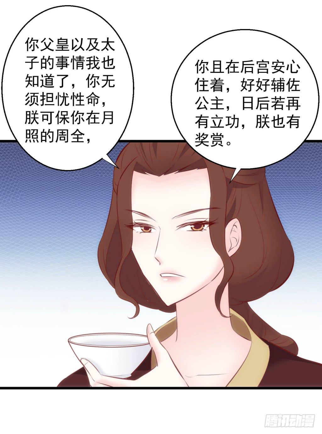 《报告公主！》29-两大男宠都归我有-下 第22页