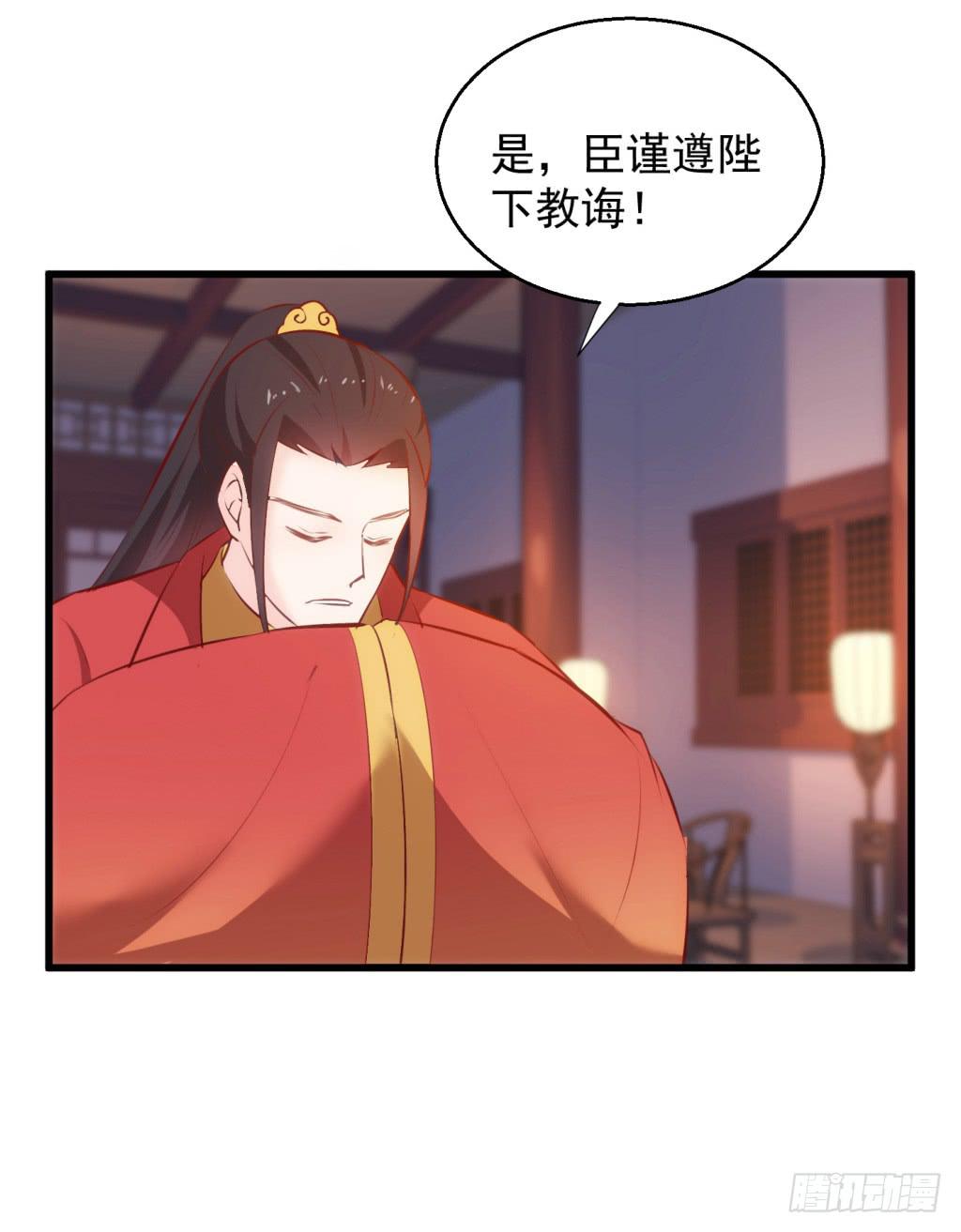 《报告公主！》29-两大男宠都归我有-下 第23页