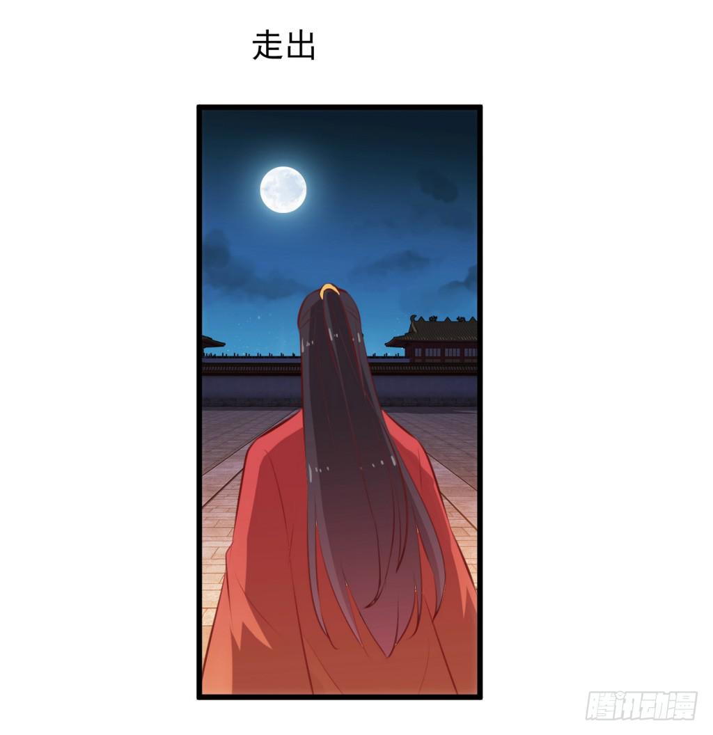 《报告公主！》29-两大男宠都归我有-下 第24页
