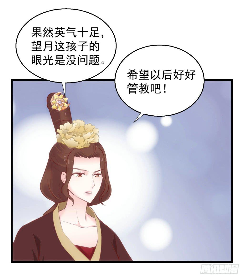 《报告公主！》29-两大男宠都归我有-下 第25页