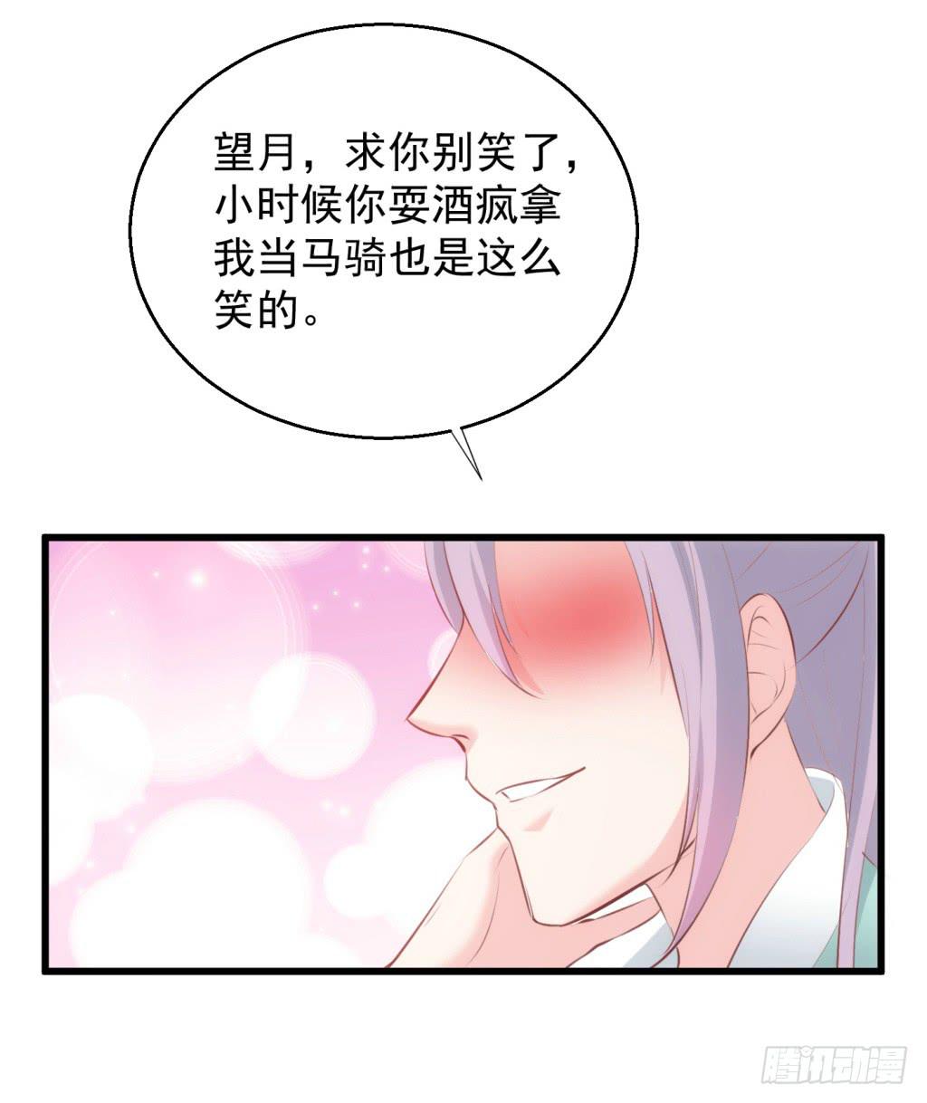 《报告公主！》29-两大男宠都归我有-下 第4页