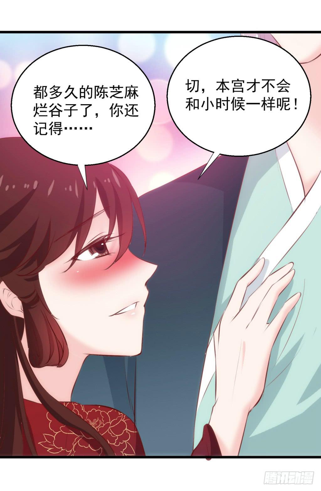 《报告公主！》29-两大男宠都归我有-下 第7页