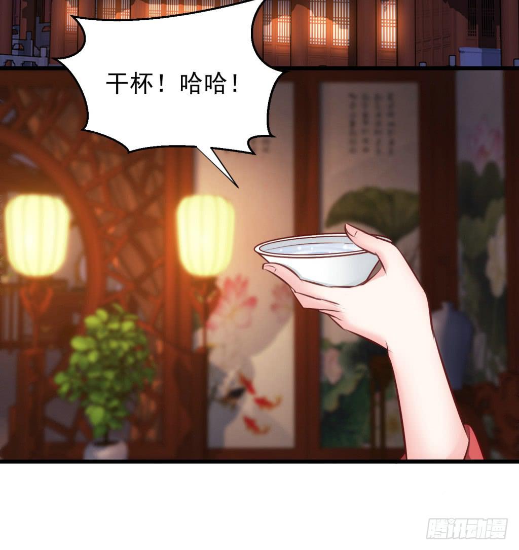 《报告公主！》28-两大男宠都归我有-上 第14页