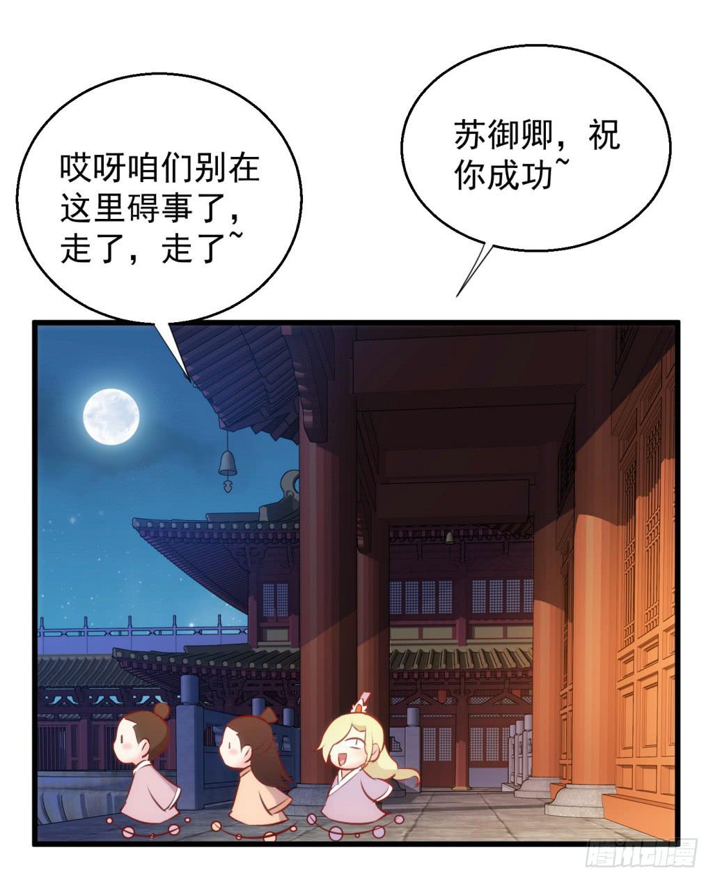 《报告公主！》28-两大男宠都归我有-上 第26页