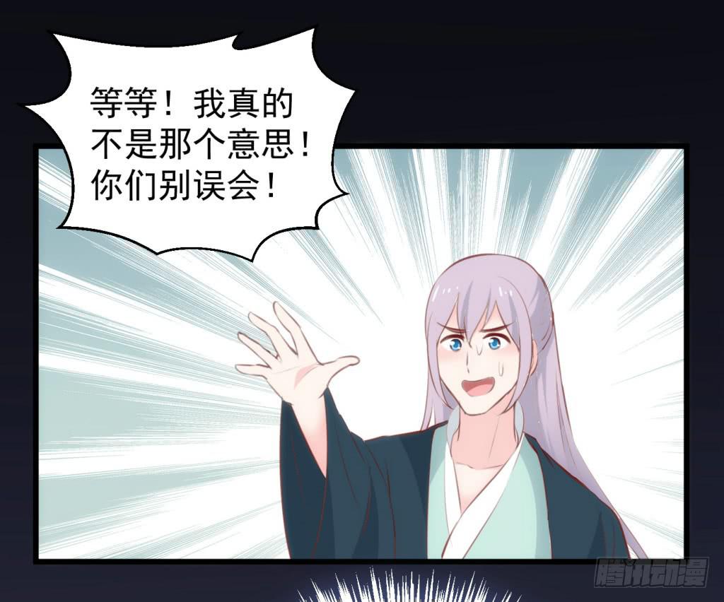 《报告公主！》28-两大男宠都归我有-上 第27页