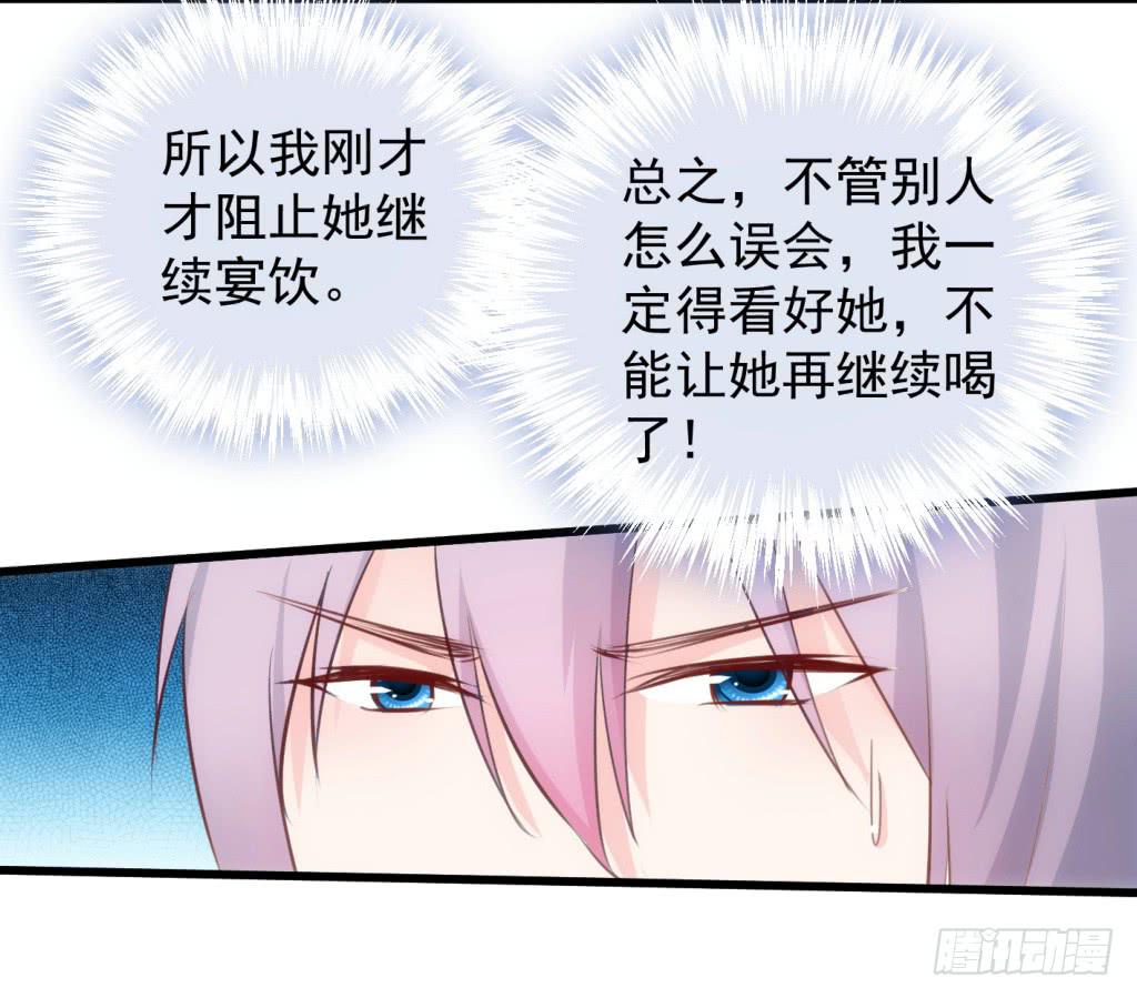 《报告公主！》28-两大男宠都归我有-上 第29页