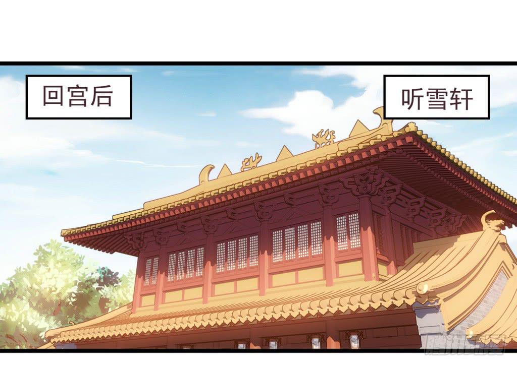 《报告公主！》28-两大男宠都归我有-上 第2页