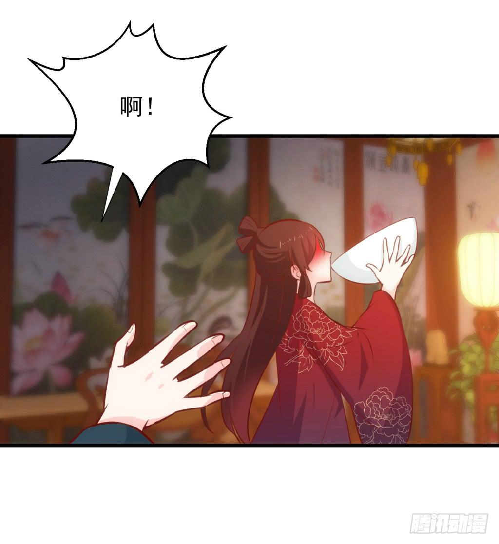 《报告公主！》28-两大男宠都归我有-上 第30页