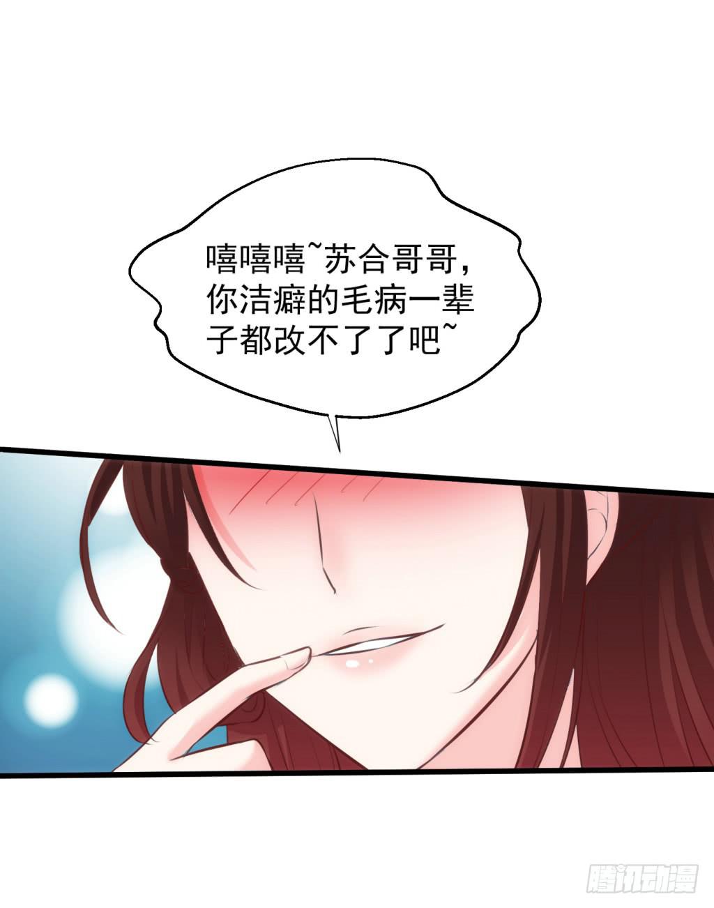 《报告公主！》28-两大男宠都归我有-上 第32页
