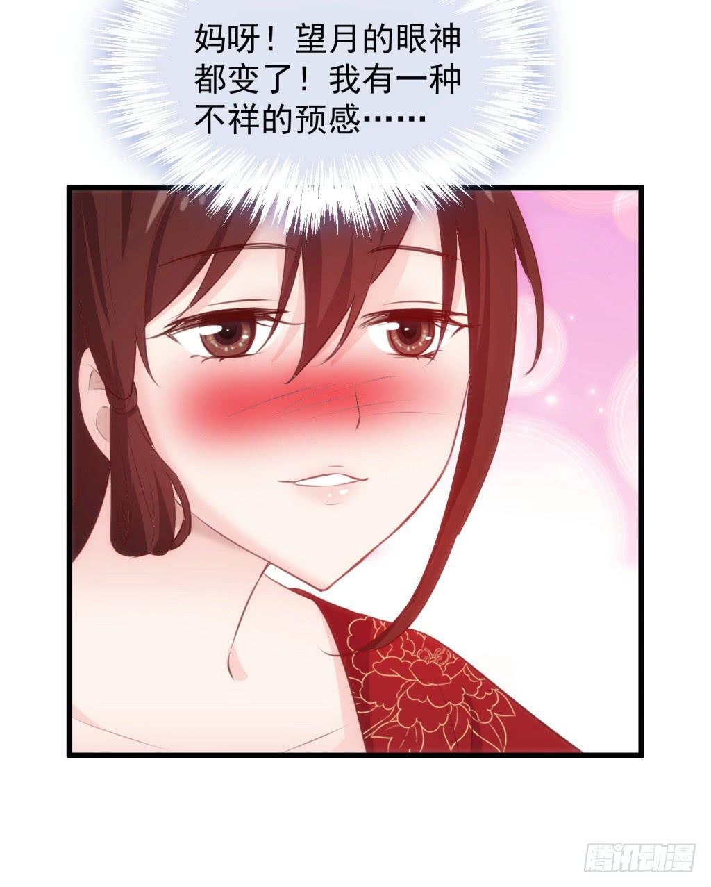 《报告公主！》28-两大男宠都归我有-上 第36页