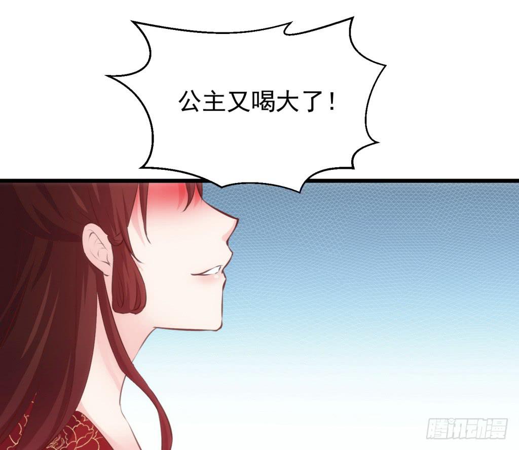 《报告公主！》28-两大男宠都归我有-上 第37页