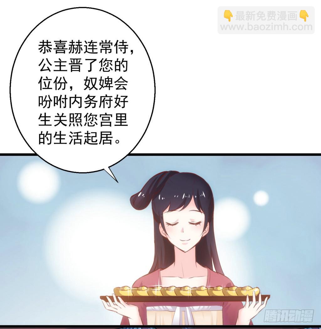 《报告公主！》28-两大男宠都归我有-上 第4页