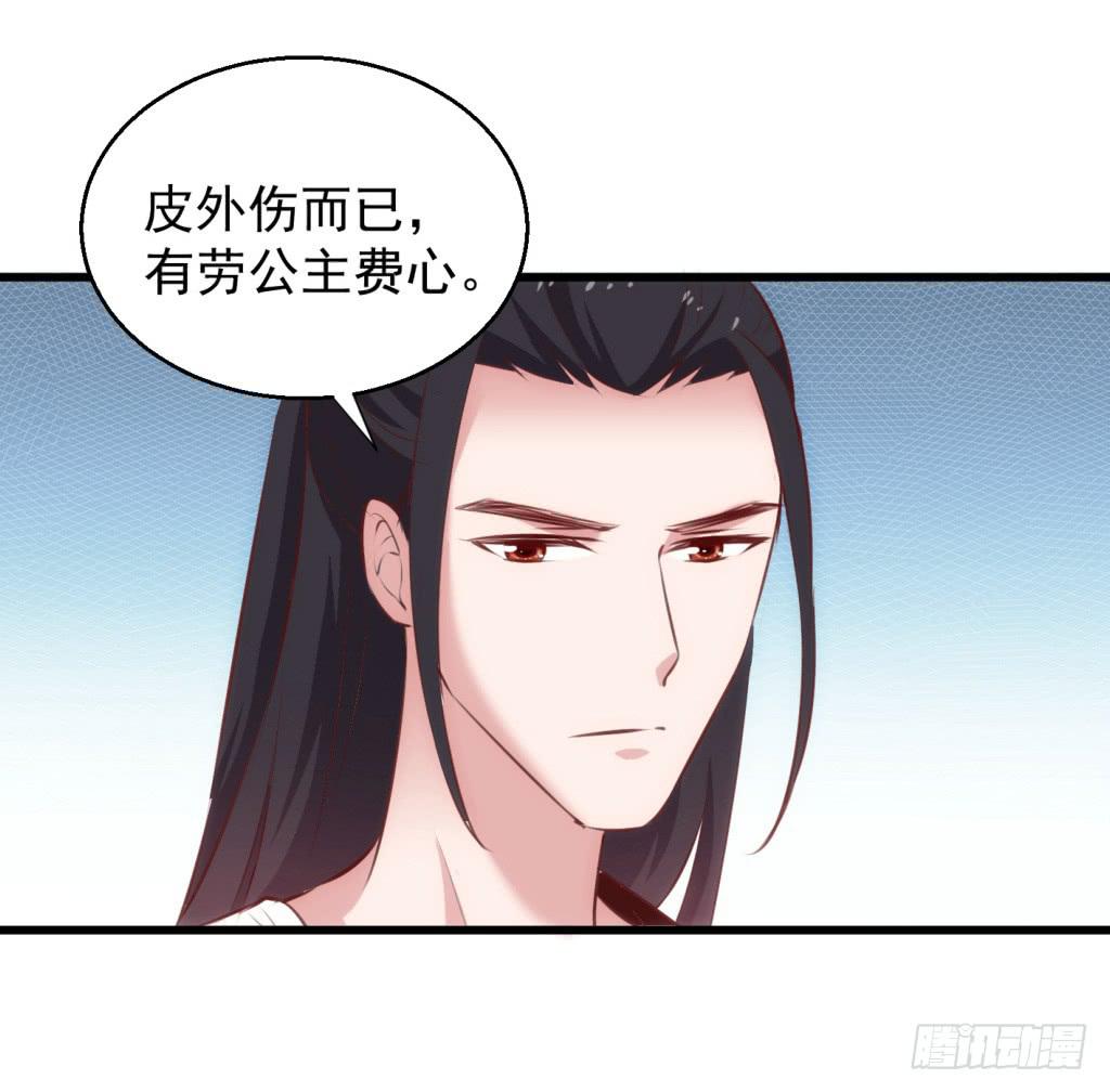 《报告公主！》28-两大男宠都归我有-上 第6页
