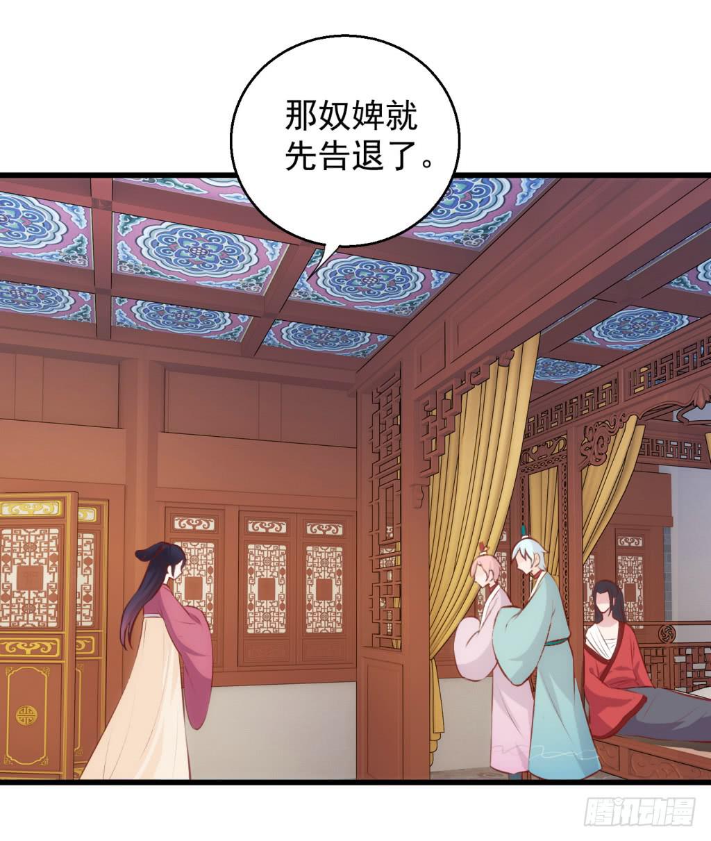 《报告公主！》28-两大男宠都归我有-上 第7页