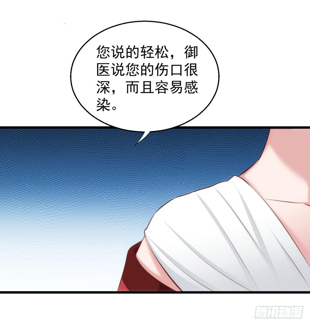 《报告公主！》28-两大男宠都归我有-上 第8页