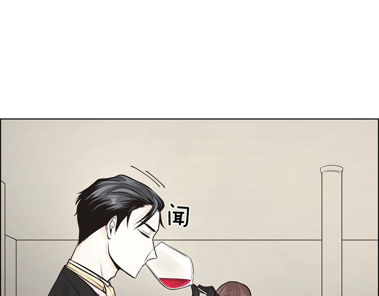 《甜蜜的她》第1话 第11页