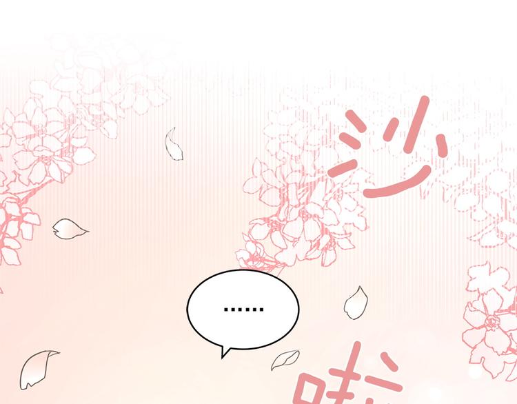 《甜蜜的她》第1话 第14页