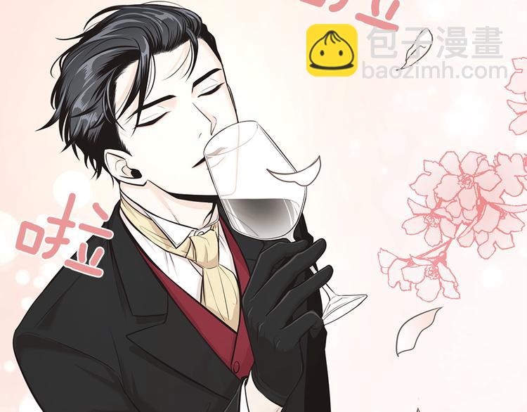《甜蜜的她》第1话 第15页
