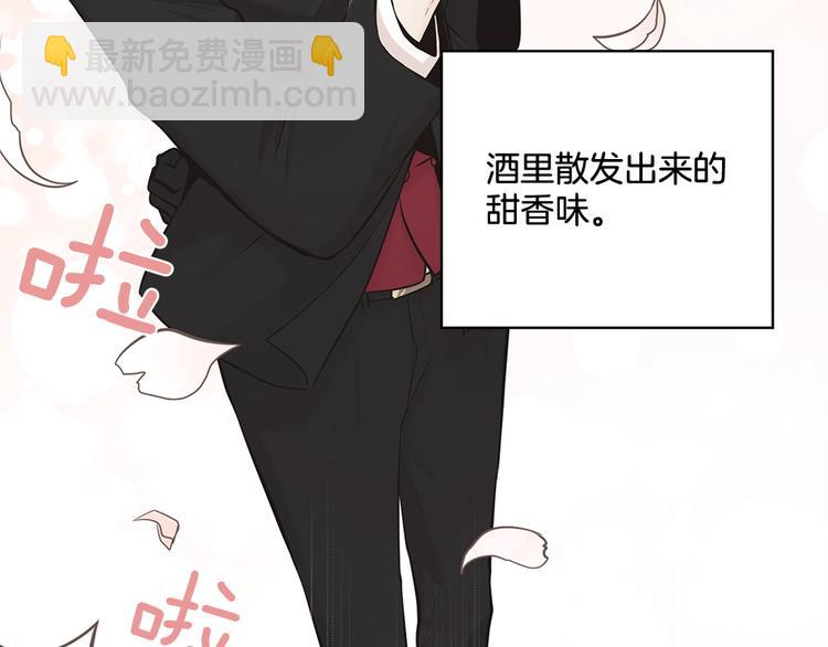 《甜蜜的她》第1话 第16页