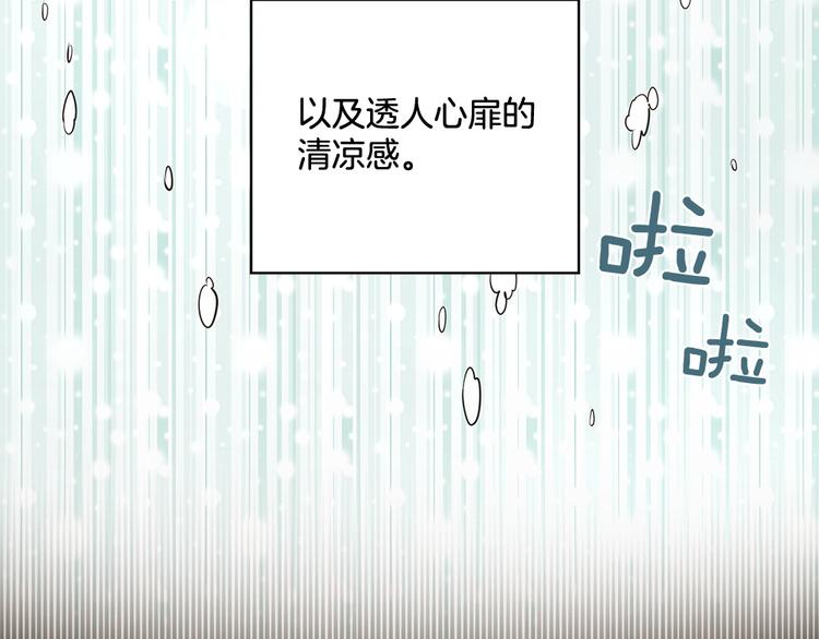 《甜蜜的她》第1话 第18页