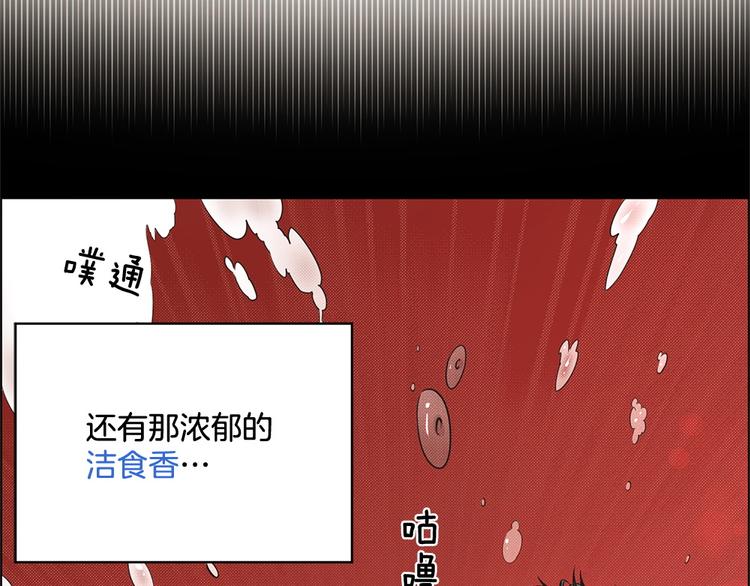 《甜蜜的她》第1话 第19页