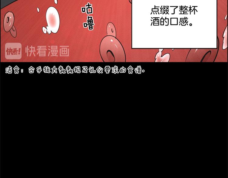 《甜蜜的她》第1话 第21页