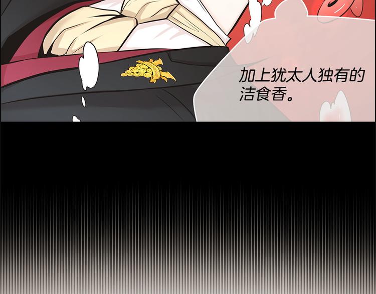 《甜蜜的她》第1话 第23页
