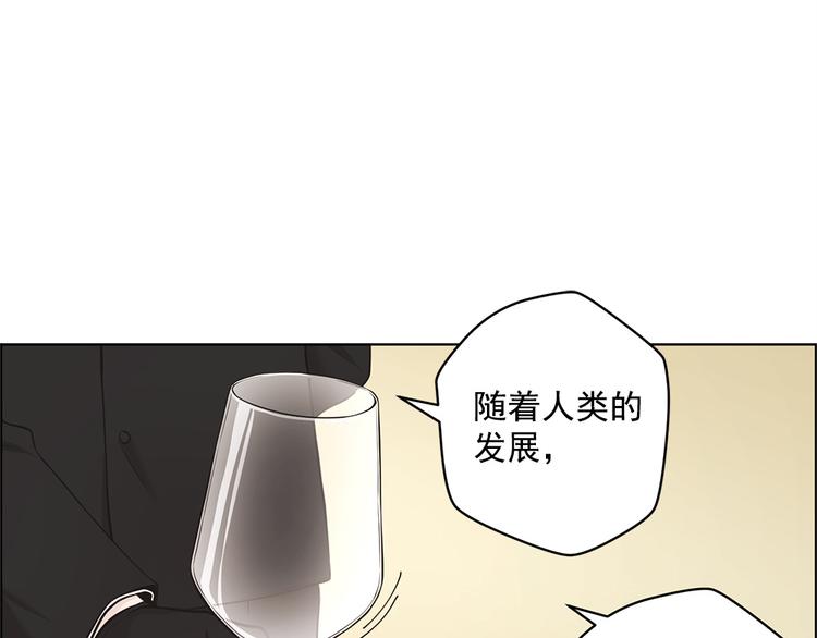 《甜蜜的她》第1话 第26页