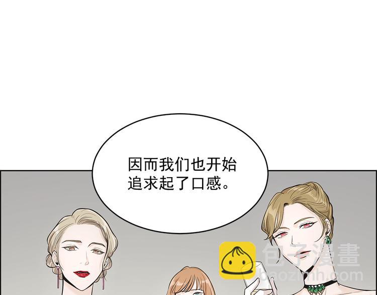 《甜蜜的她》第1话 第29页